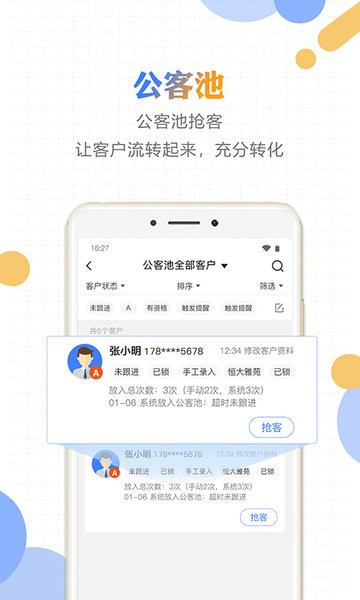 楼宝app 截图0