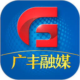 广丰融媒app