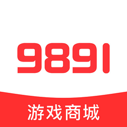 9891游戏商城app下载