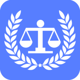 法律法规司法解释网app