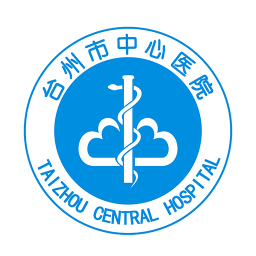 台州中心医院网上预约挂号平台