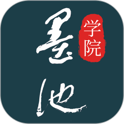 墨池書畫學(xué)院官方版