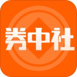 券中社app