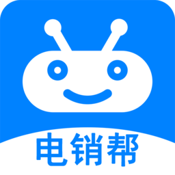 电销帮自动拨号app