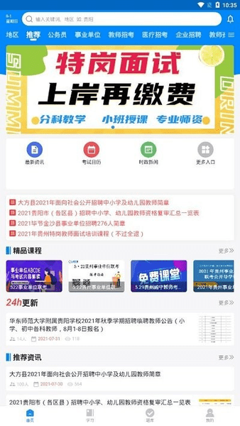 163贵州信息网