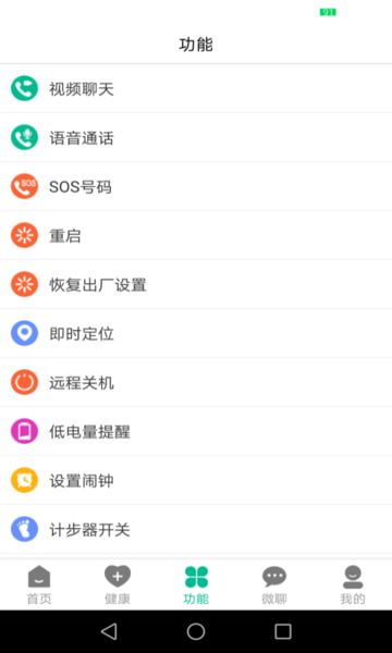 云米守護app