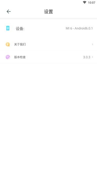 麦苗助手app v3.1.0 安卓版1