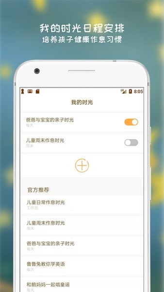 小闹闹官方版 截图3