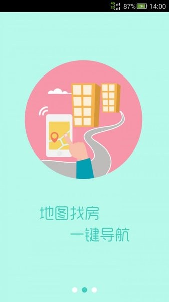 找房住app