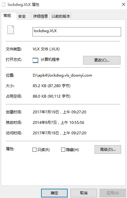 cad插件vlx格式解密(lockdwg.vlx ) 免费版0