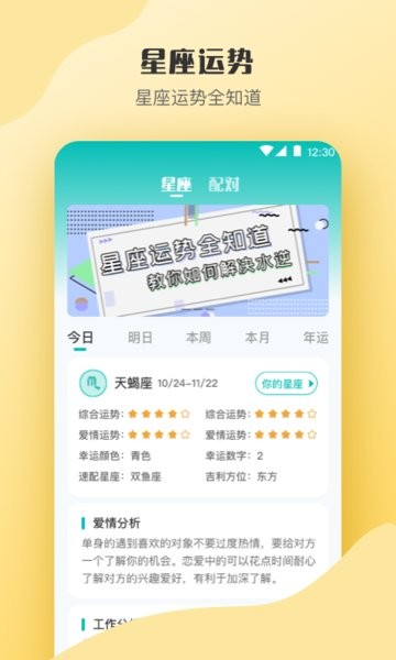 心理测试app v3.00 安卓版1