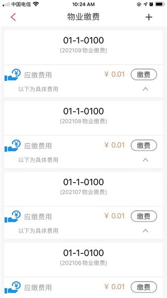 192云家app