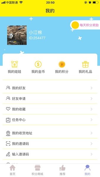 强哥抓娃娃app v1.8.5 安卓版0