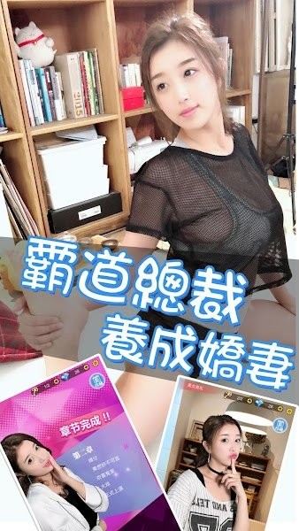 美女总裁爱上我手游 截图2