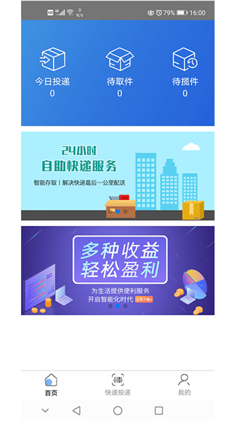 云派管家app