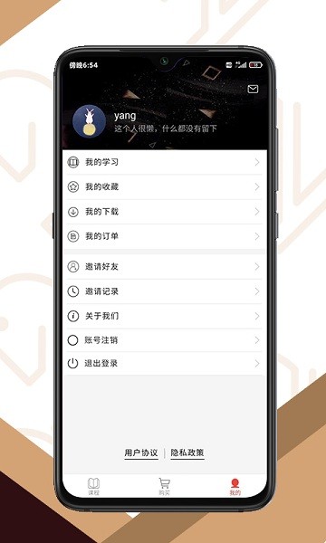 同行学院客户端 v1.0.2 安卓版1