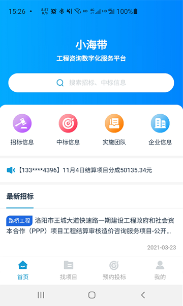 小海带软件 v0.1.70 安卓版0