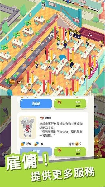 我的动物学院最新版 v1.1.1 安卓版0