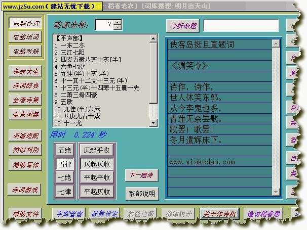 名字作诗在线生成器 v1.0 免费版0