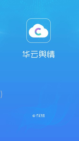 华云舆情监测软件抖音下载