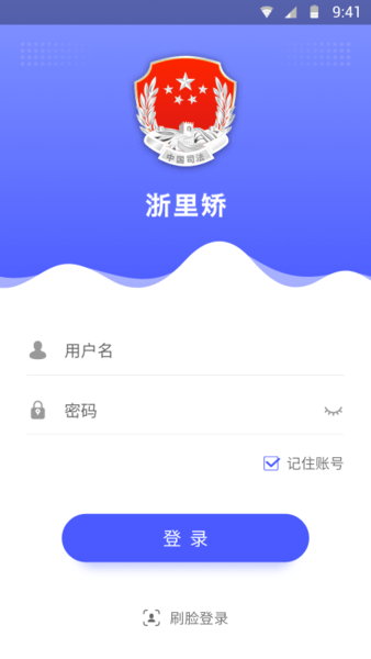 浙里矫系统 v1.8.4 安卓版3