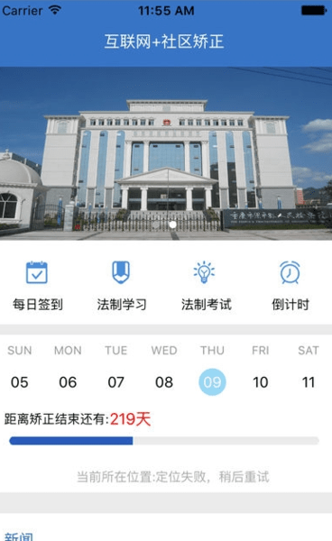 上海移动社矫app下载