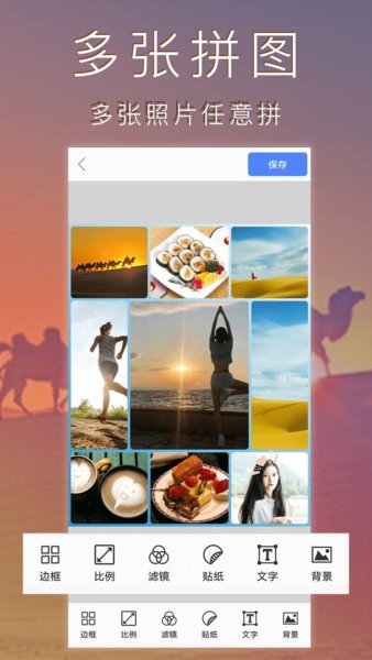 照片编辑拼图app下载
