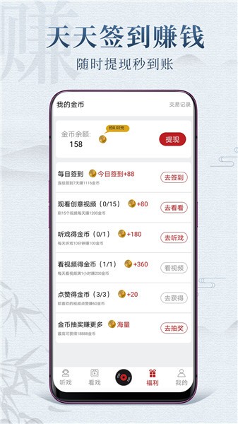 戏曲梨园app 截图1