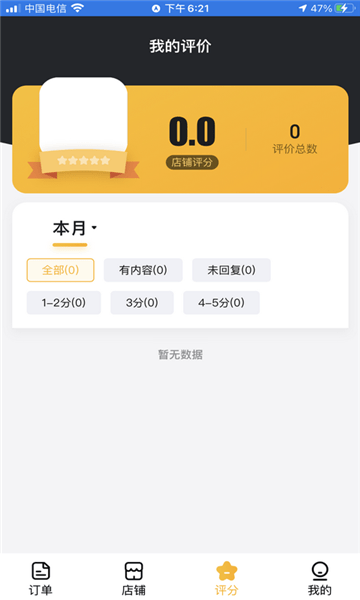 左鲸商家app