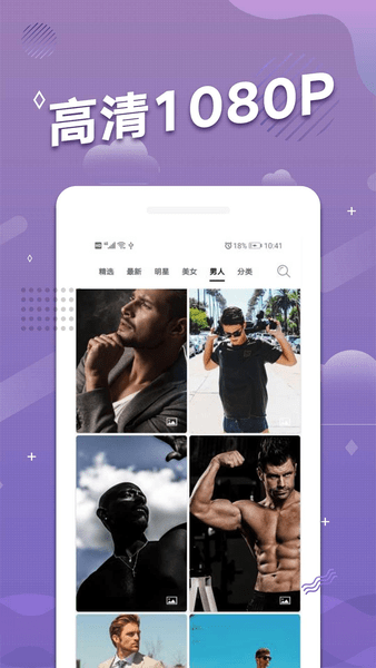 手机动态壁纸app 截图1