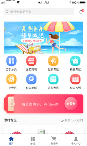 德原医药app