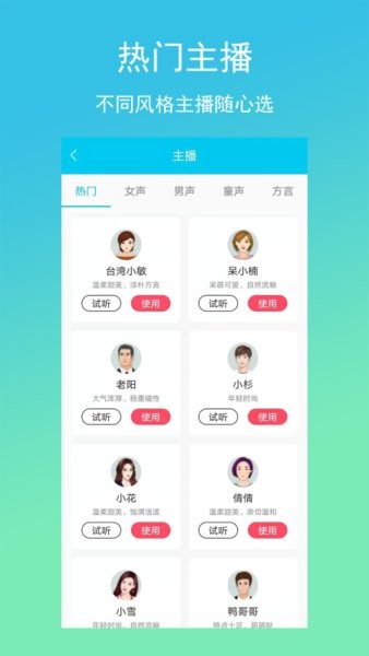 配音吧app v1.2.6 安卓版0