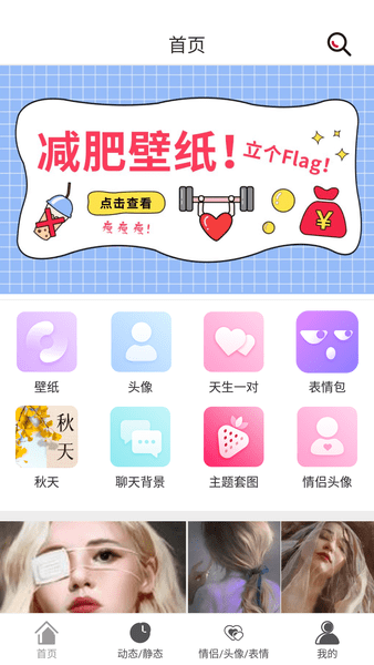 壁纸库app v1.0.1 安卓版1