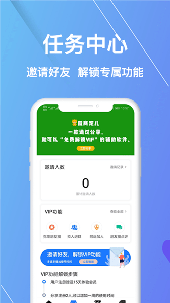 微商宠儿app