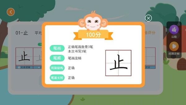 小符练字app v2.4.0 安卓版0