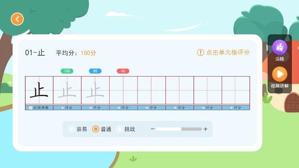 小符练字app