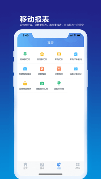 KIS移动伴侣app v8.5.8 安卓版1