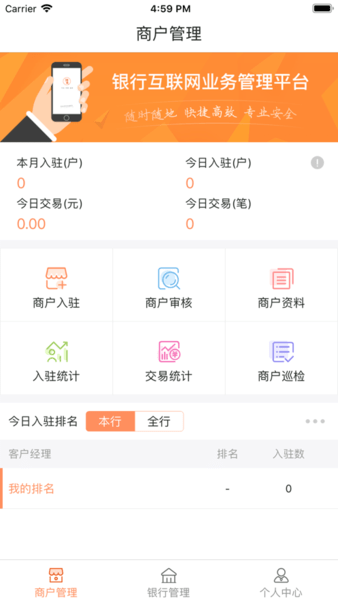 口袋零钱营销APP下载