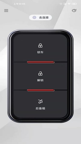 智能控车软件 v1.3.6 安卓版2