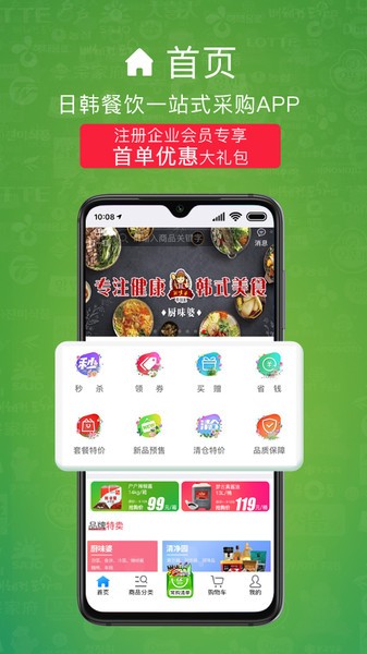 绿屋商城app