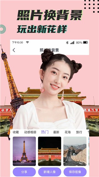 考拉抠图软件 v1.0.4 安卓版0