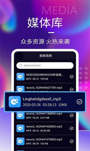 音频剪辑神器app v1.6.5 安卓版2