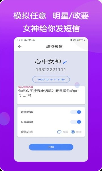 模仿来电手机版 v1.0.7 安卓版0