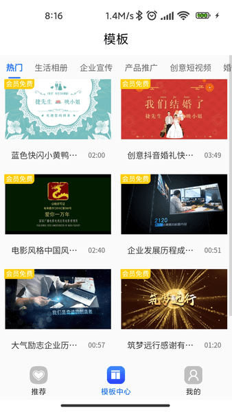 捷映视频制作软件