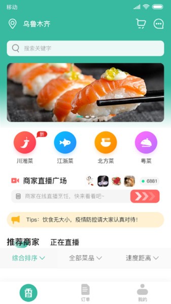 香扑扑app