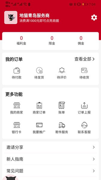 地猫集市app v2.0.0 安卓版0