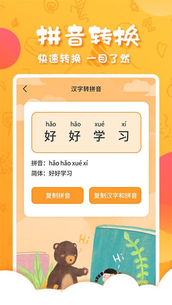 中华国学最新版 v4.4.5 安卓版0