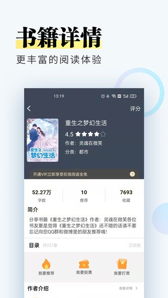 趣微小说app