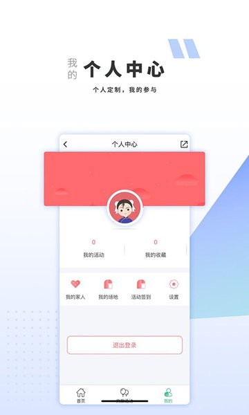 巴中文旅云官方版 v1.0.3 安卓版1