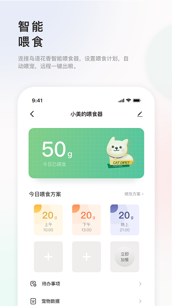 滴宠生活app